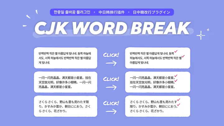 CJK Word Break Perfects Multilingual Text in Figma